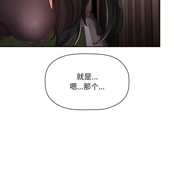 欢迎进入梦幻直播间-第48话 - 图片 123