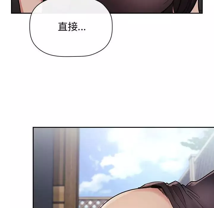 欢迎进入梦幻直播间-第48话 - 图片 126