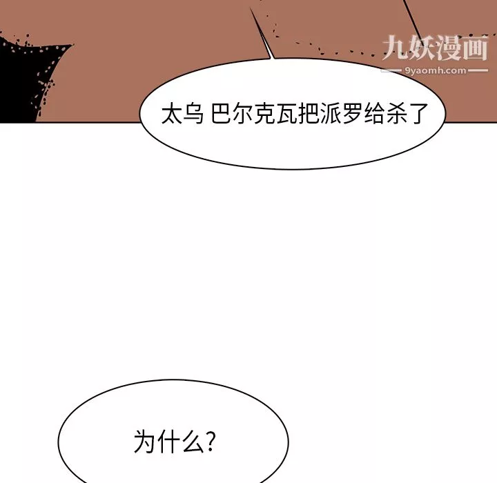 PainKiller-正義的背後第28話
