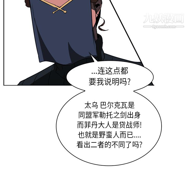 PainKiller-正義的背後第28話