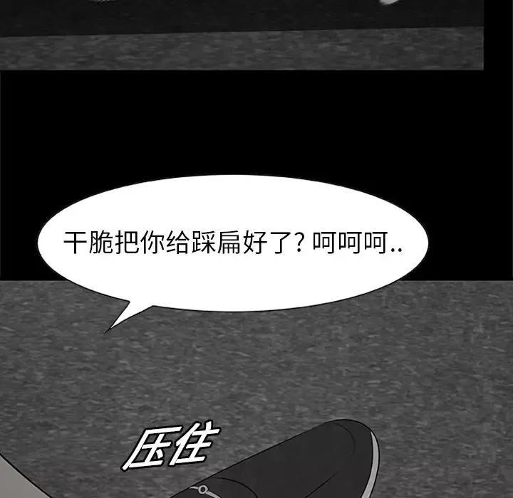 始发怪谈-第3话 - 图片 28