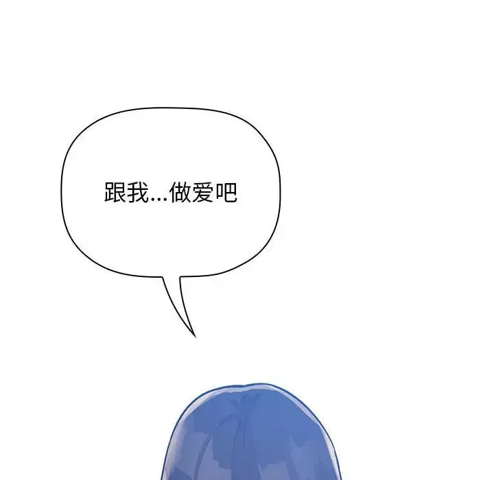 欢迎进入梦幻直播间-第48话 - 图片 128