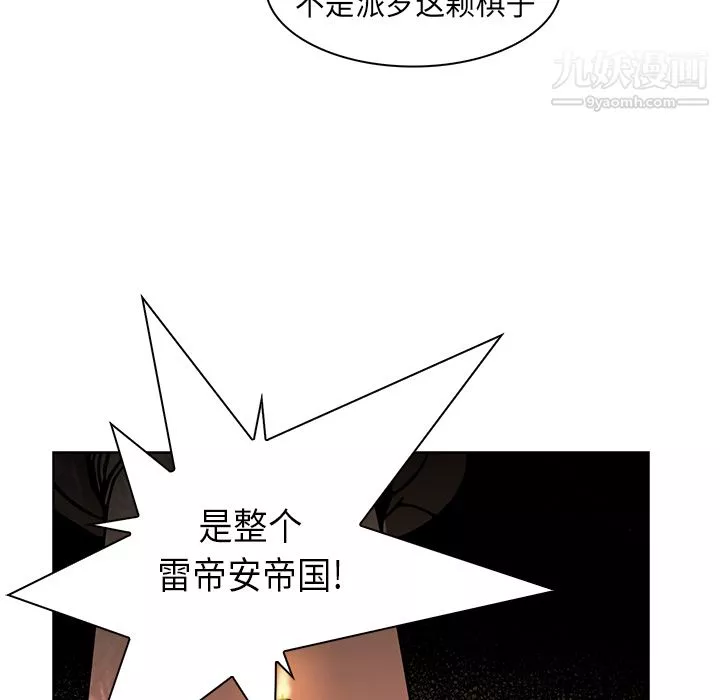 PainKiller-正义的背后-第28话 - 图片 67
