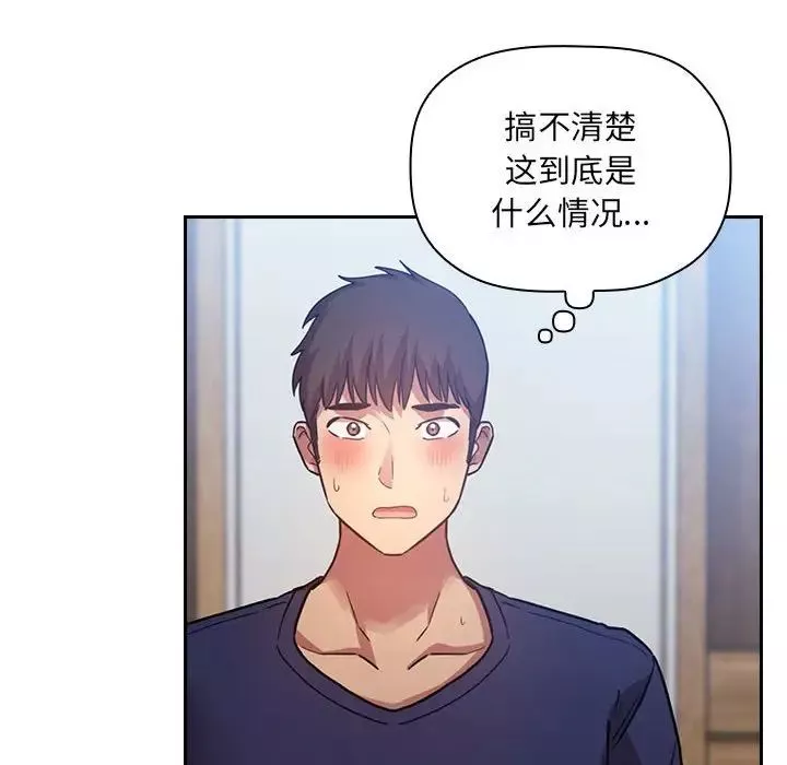 歡迎進入夢幻直播間第49話