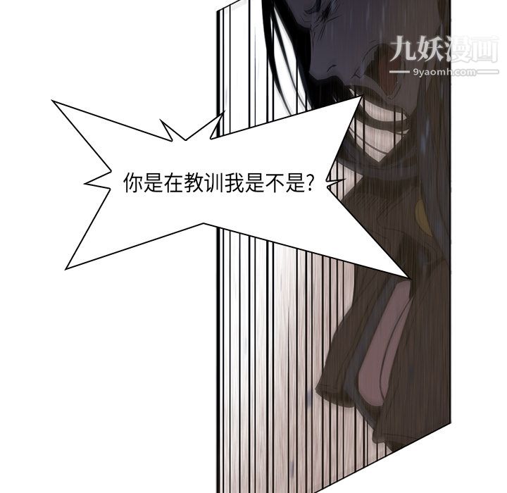 PainKiller-正義的背後第28話