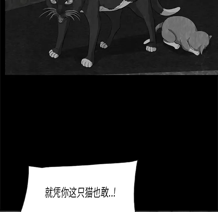 始发怪谈第3话