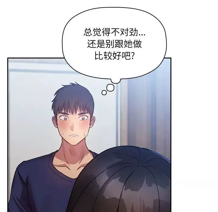 歡迎進入夢幻直播間第49話