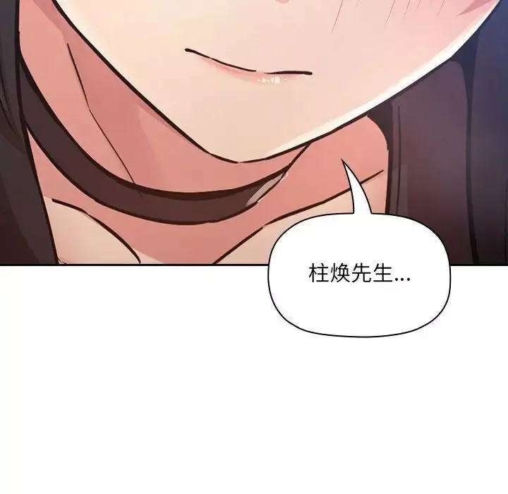 欢迎进入梦幻直播间-第49话 - 图片 12