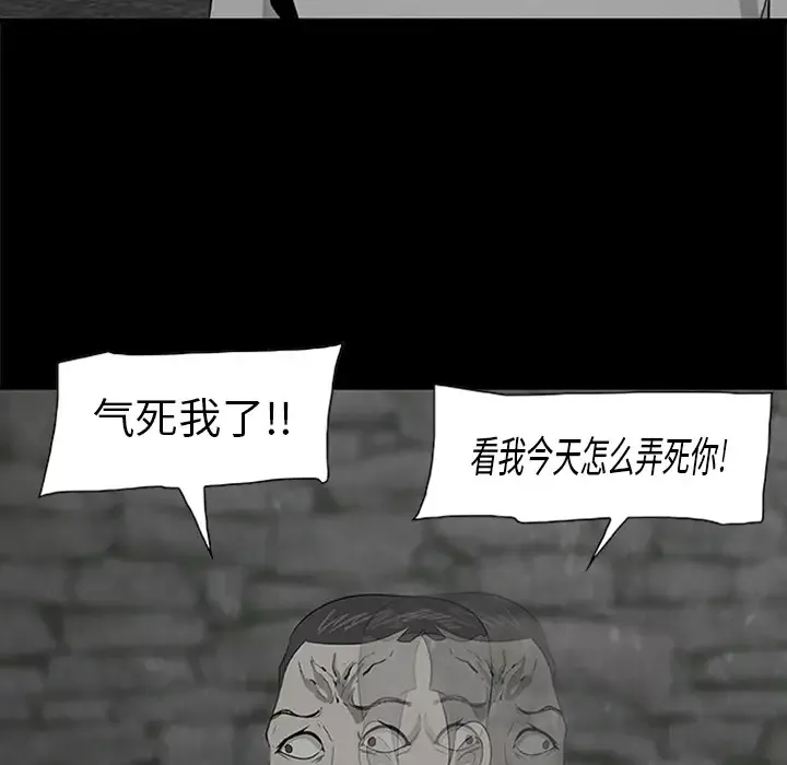 始发怪谈-第3话 - 图片 38