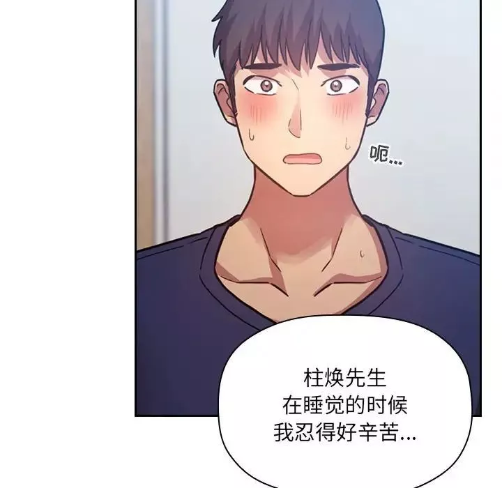 欢迎进入梦幻直播间-第49话 - 图片 16
