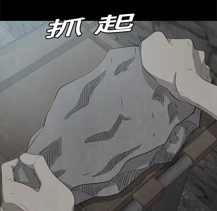 始发怪谈第3话