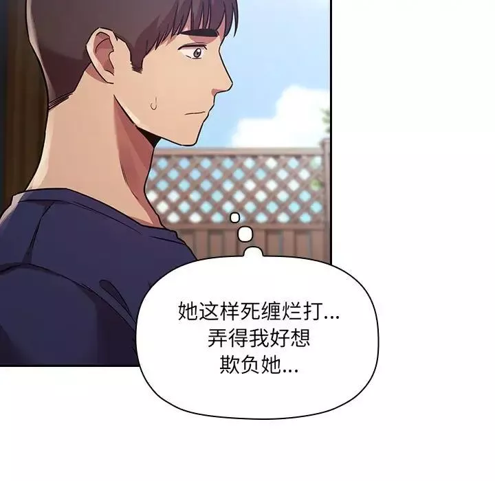 欢迎进入梦幻直播间-第49话 - 图片 21