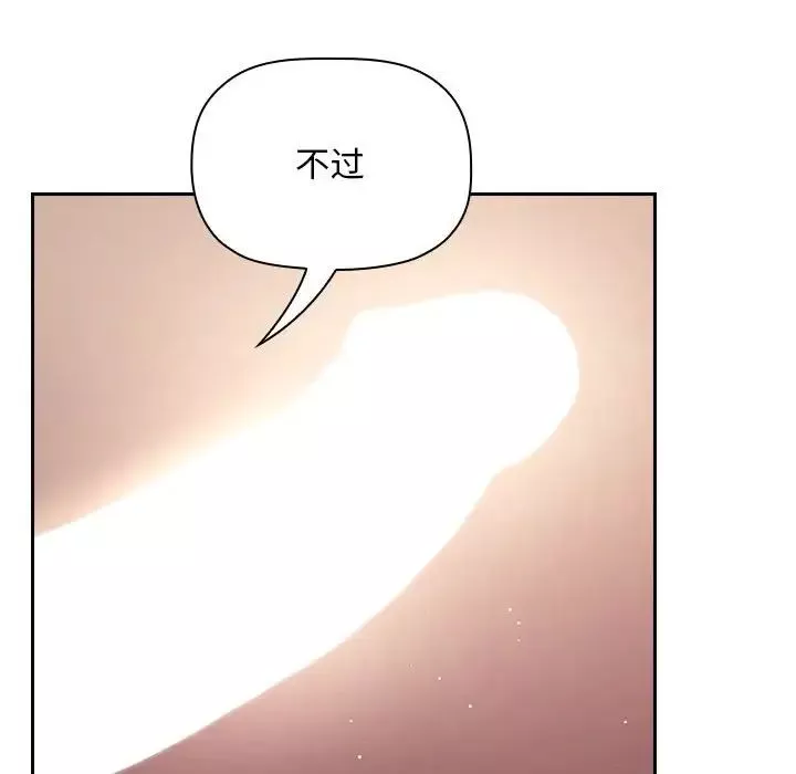 歡迎進入夢幻直播間第49話