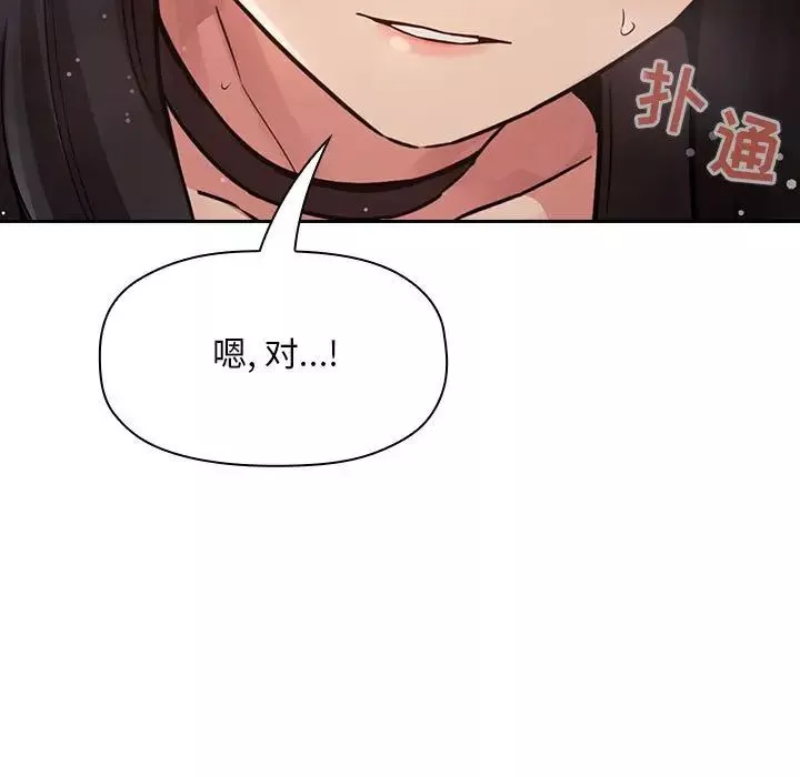 欢迎进入梦幻直播间-第49话 - 图片 25