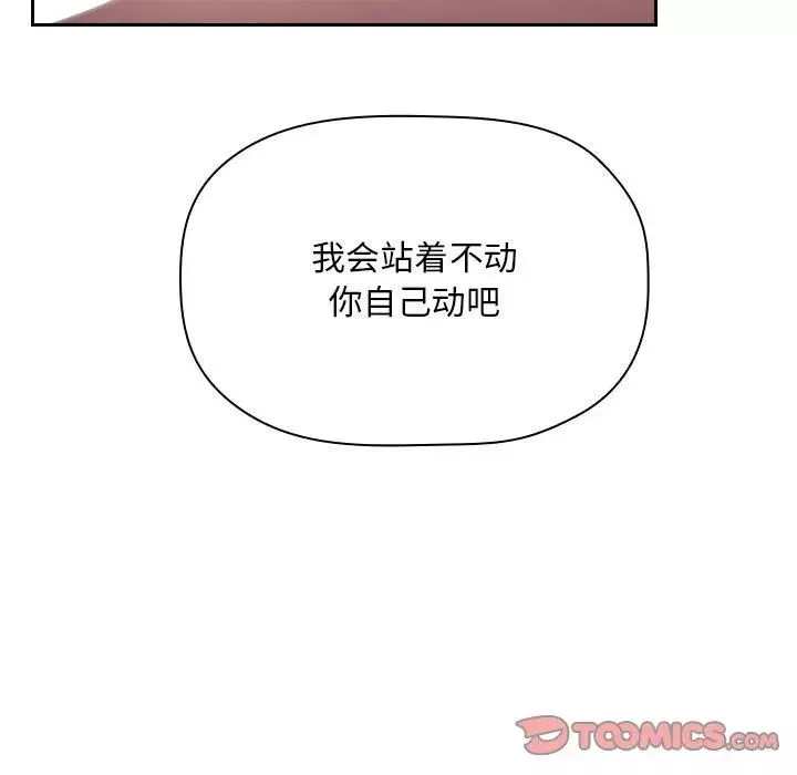 欢迎进入梦幻直播间-第49话 - 图片 27