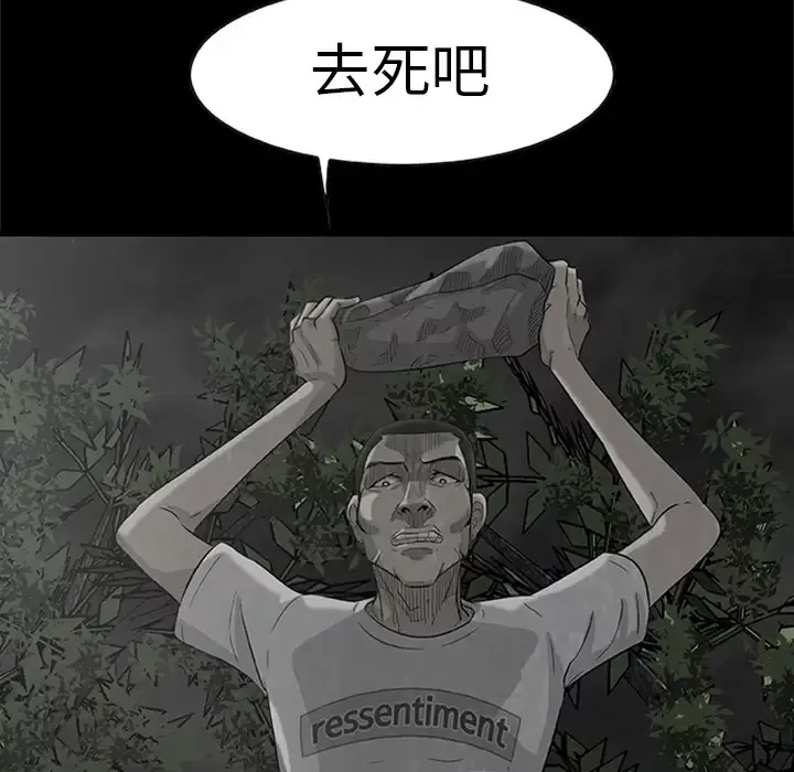 始发怪谈-第3话 - 图片 47