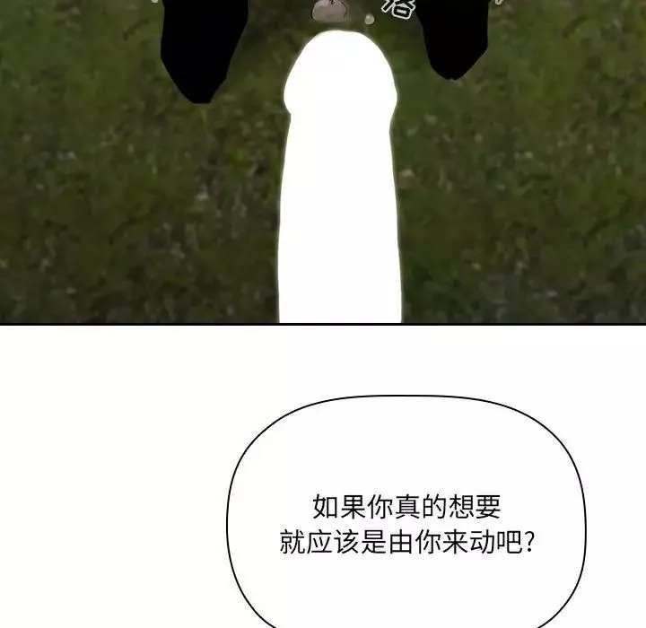 欢迎进入梦幻直播间-第49话 - 图片 31