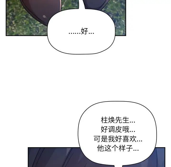 歡迎進入夢幻直播間第49話