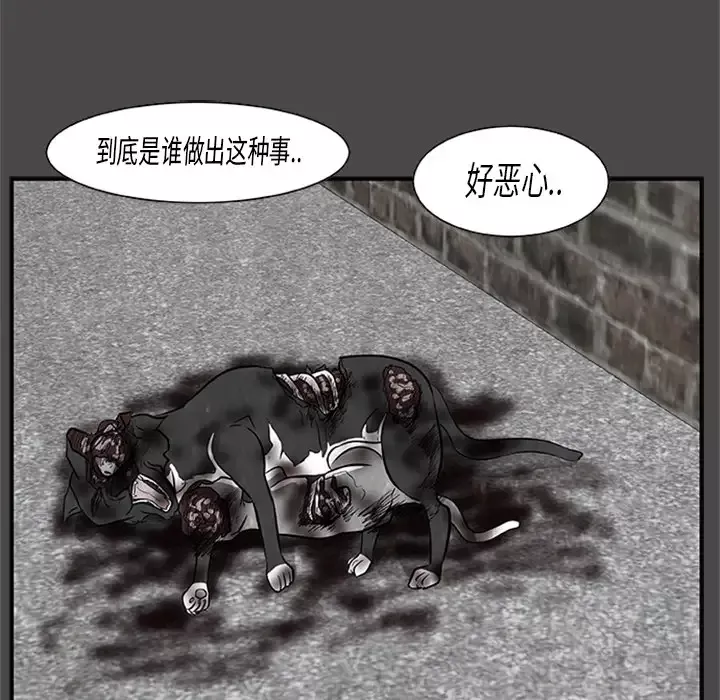 始发怪谈-第3话 - 图片 52