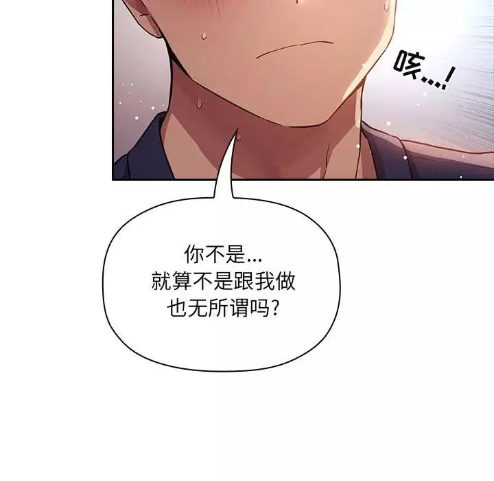 欢迎进入梦幻直播间-第49话 - 图片 50