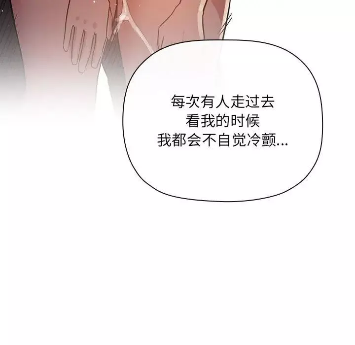 欢迎进入梦幻直播间-第49话 - 图片 55