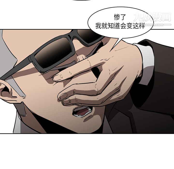 PainKiller-正义的背后第28话