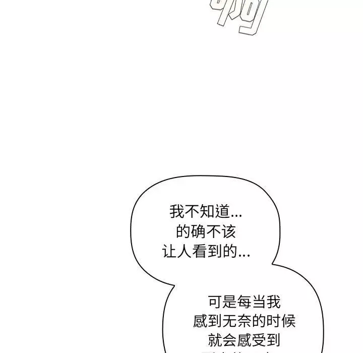 歡迎進入夢幻直播間第49話