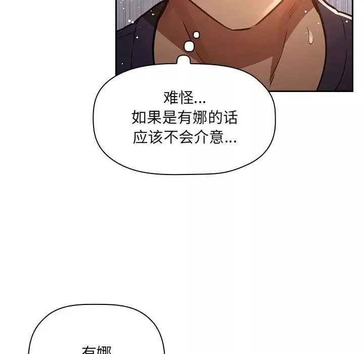 欢迎进入梦幻直播间-第49话 - 图片 64