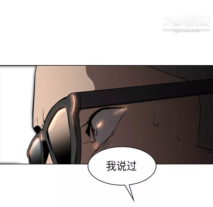 PainKiller-正义的背后-第28话 - 图片 123
