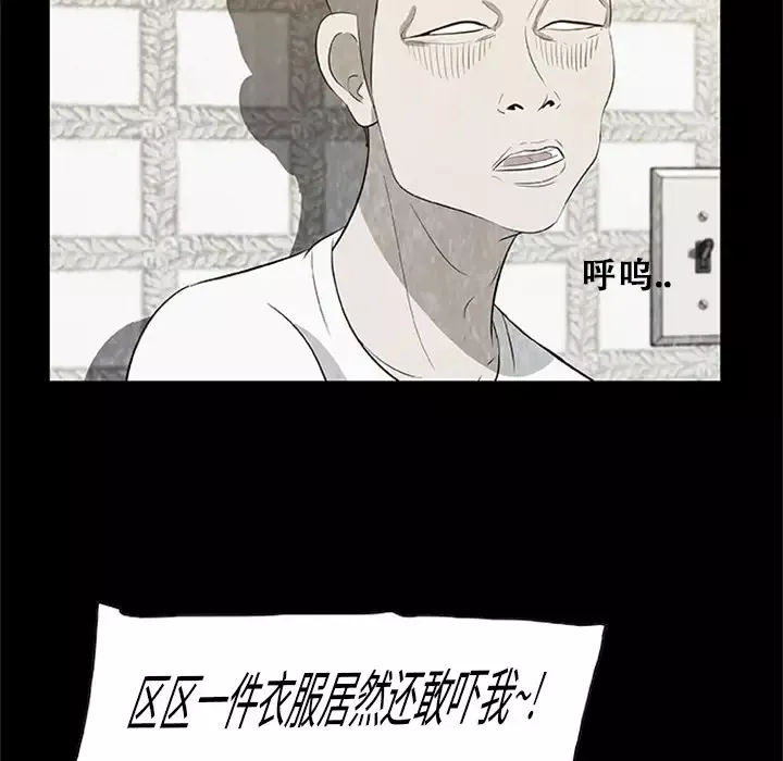 始发怪谈-第3话 - 图片 74