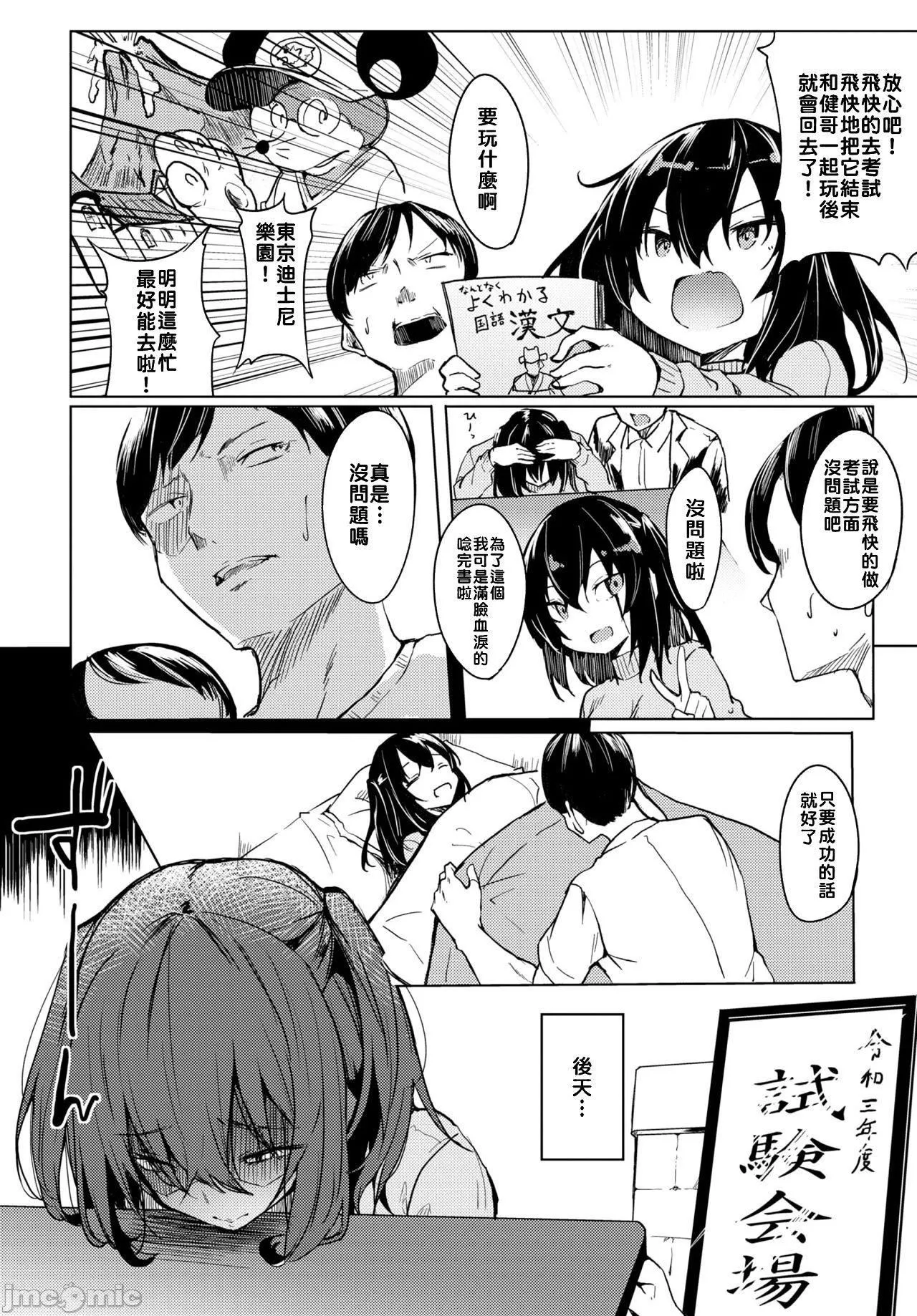 [ふじはん]とろとろレシピイラストカード[中国翻译］-[ふじはん]とろとろレシピ+イラストカード[中国翻译］ - 图片 88