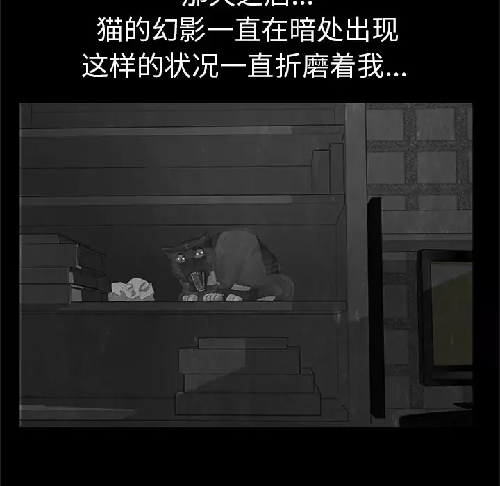 始发怪谈-第3话 - 图片 77