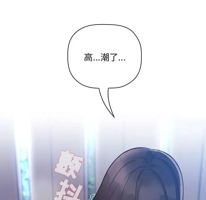 欢迎进入梦幻直播间-第49话 - 图片 78