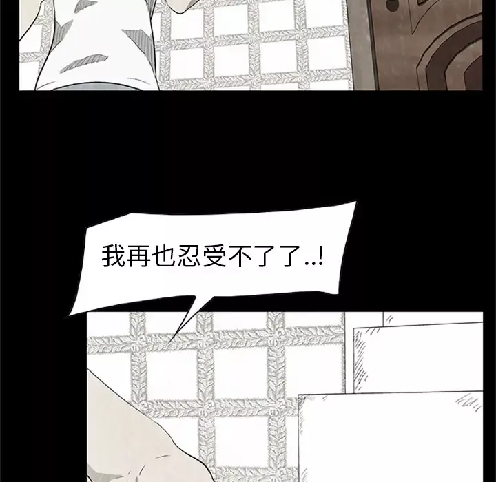 始发怪谈-第3话 - 图片 82