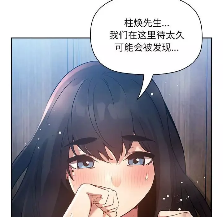 欢迎进入梦幻直播间-第49话 - 图片 92