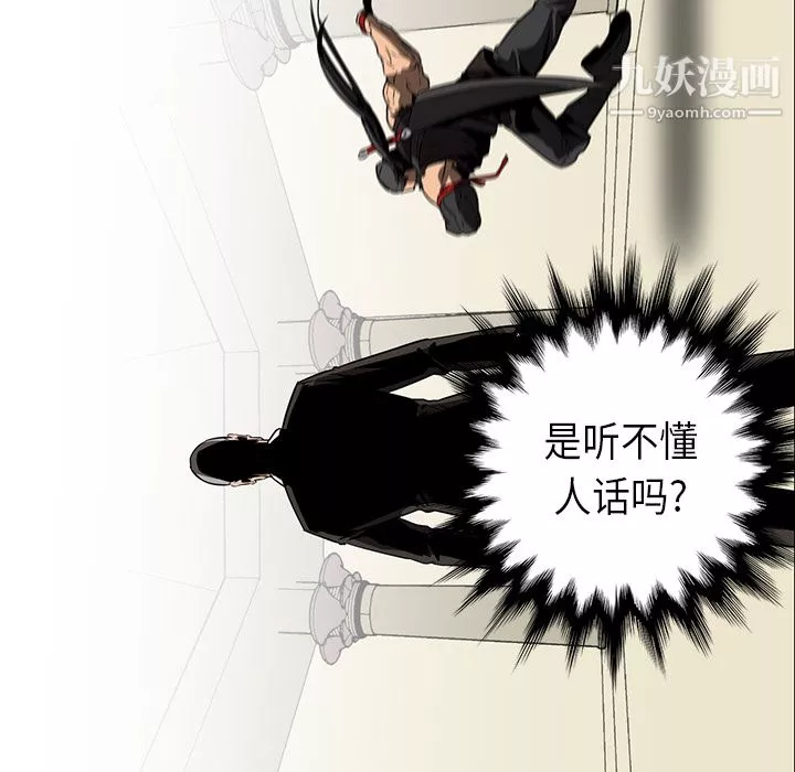PainKiller-正义的背后-第29话 - 图片 5