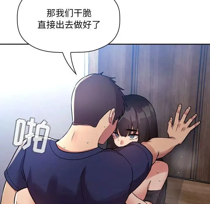 歡迎進入夢幻直播間第49話