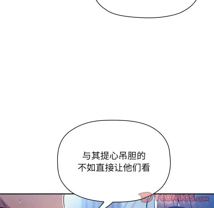 歡迎進入夢幻直播間第49話