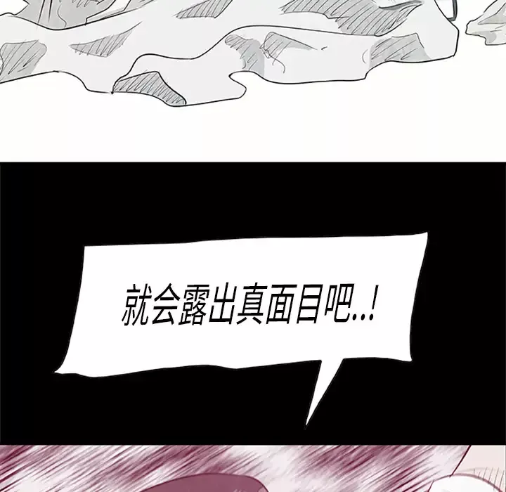 始发怪谈第3话