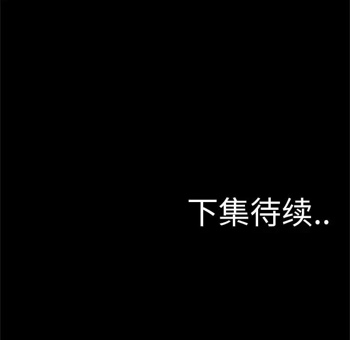始发怪谈-第3话 - 图片 93
