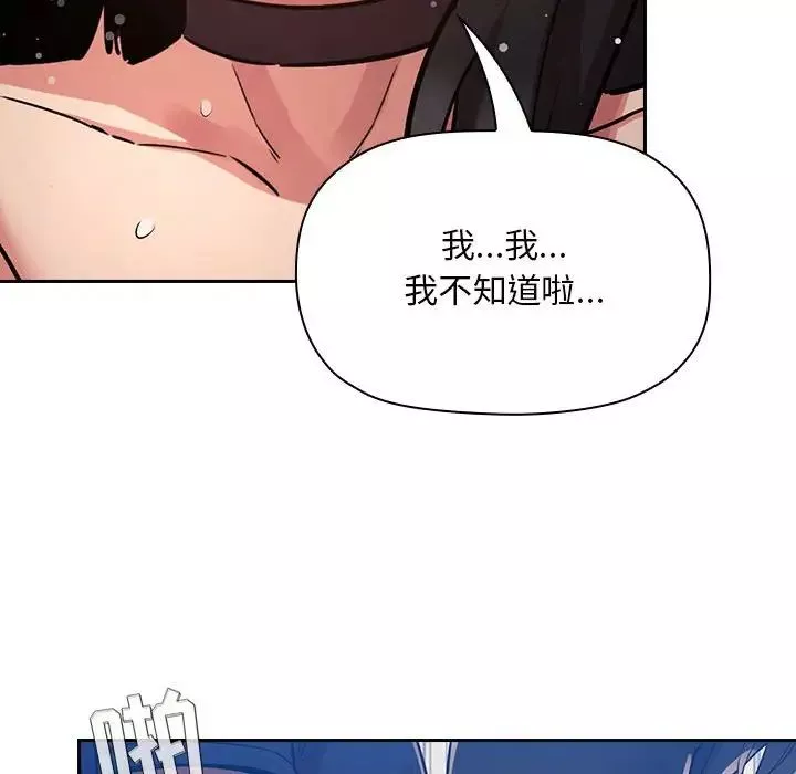 歡迎進入夢幻直播間第49話