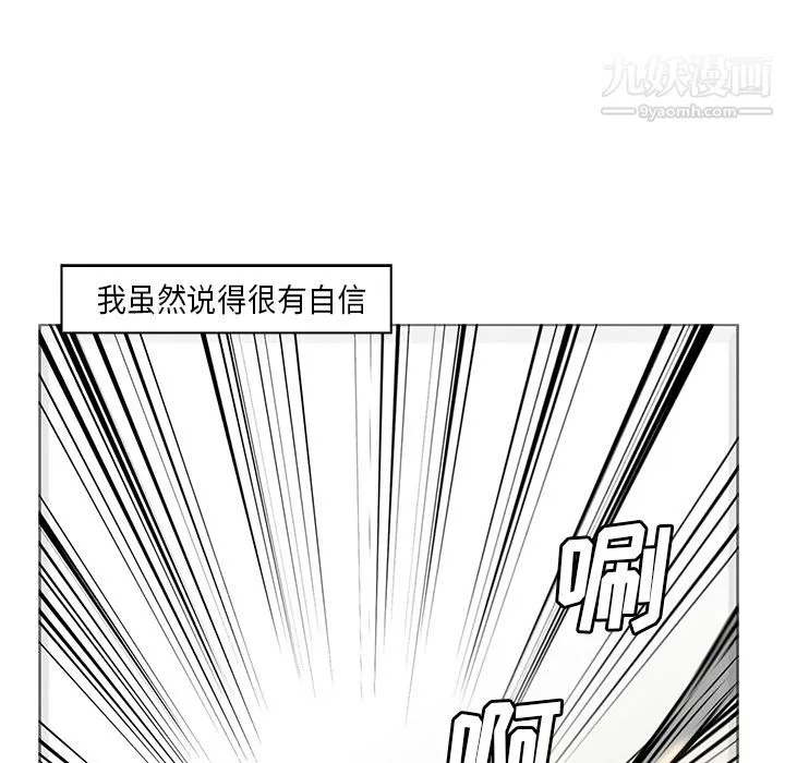 PainKiller-正義的背後第29話