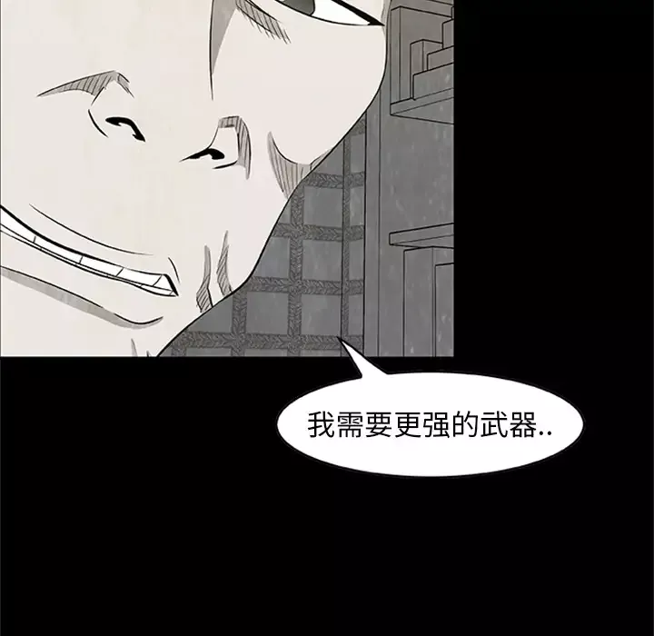 始发怪谈-第4话 - 图片 7