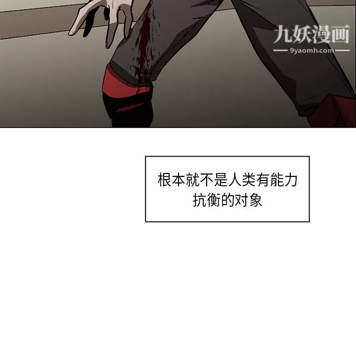 PainKiller-正義的背後第29話