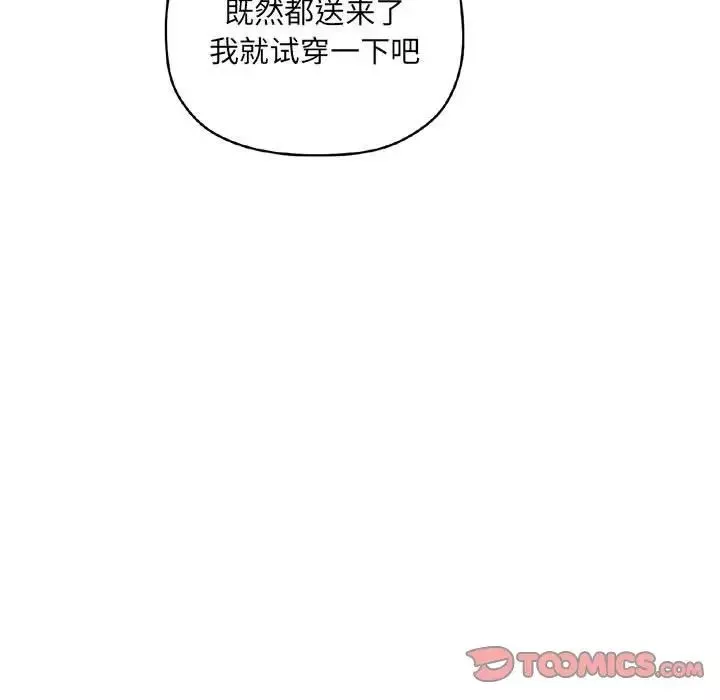 歡迎進入夢幻直播間第49話