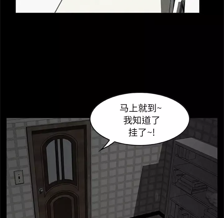 始发怪谈-第4话 - 图片 15