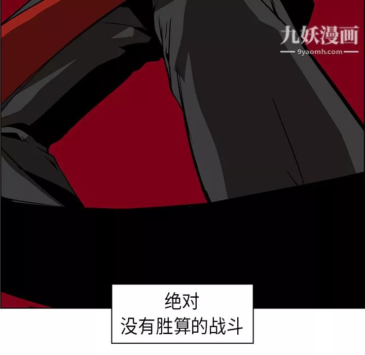 PainKiller-正義的背後第29話