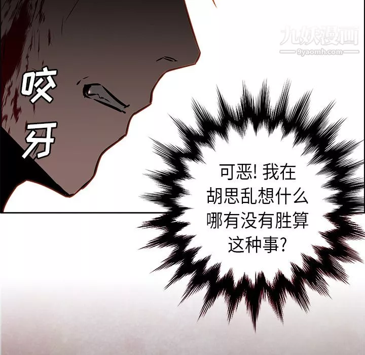 PainKiller-正义的背后-第29话 - 图片 36