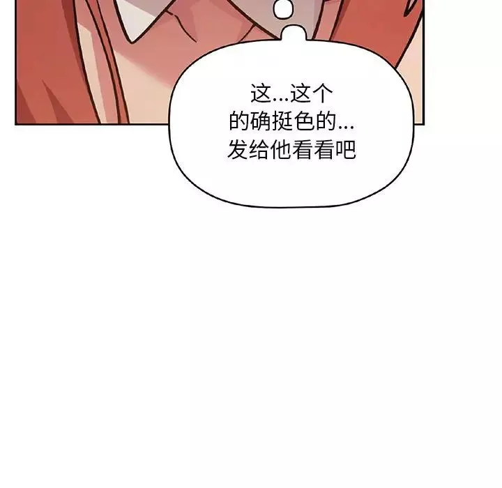 歡迎進入夢幻直播間第49話
