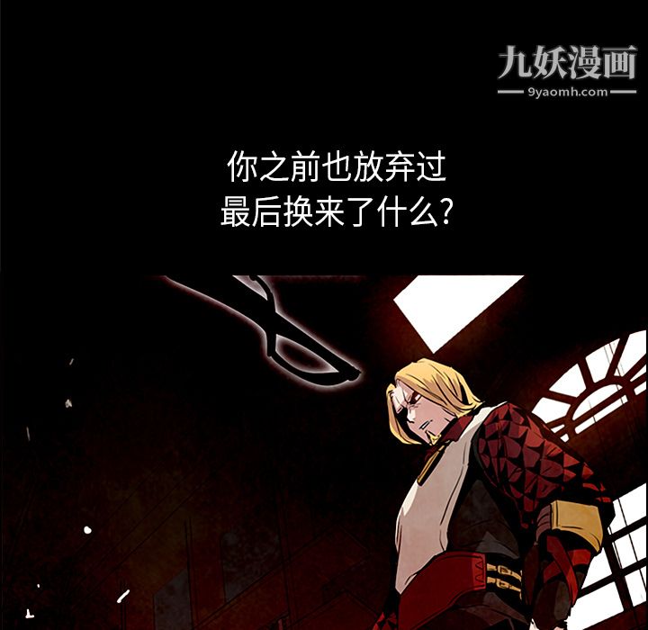 PainKiller-正义的背后第29话